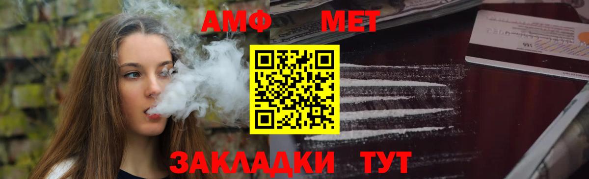 Amphetamine VHQ Белебей