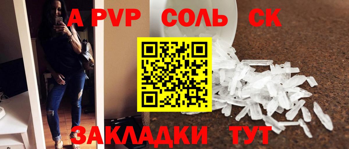 Alfa_PVP крисы CK Белебей
