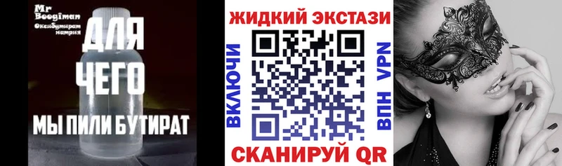 shop Telegram  Белебей  omg ONION  БУТИРАТ жидкий экстази  купить закладку 