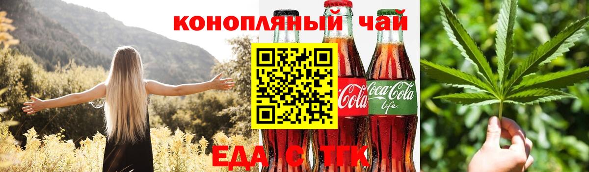 Белебей  Cannafood конопля  Вход с VPN 