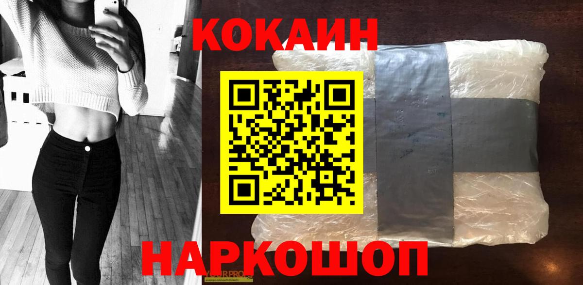 КОКАИН VHQ Белебей