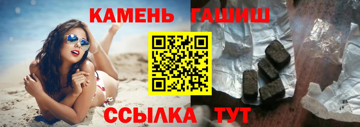 Белебей  купить закладку  Вход с VPN  ГАШ  ГАШ убойный  Гашиш hashish 