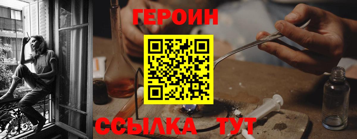 Белебей  ГЕРОИН  Вход с VPN  ГЕРОИН VHQ 