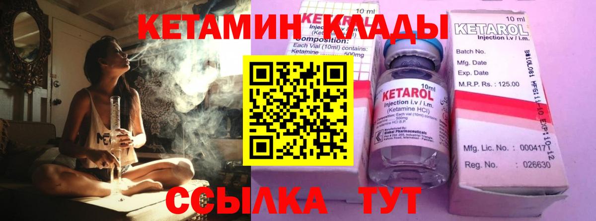 Белебей  КЕТАМИН ketamine  Вход с VPN 