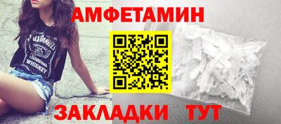амфетамин Бугуруслан
