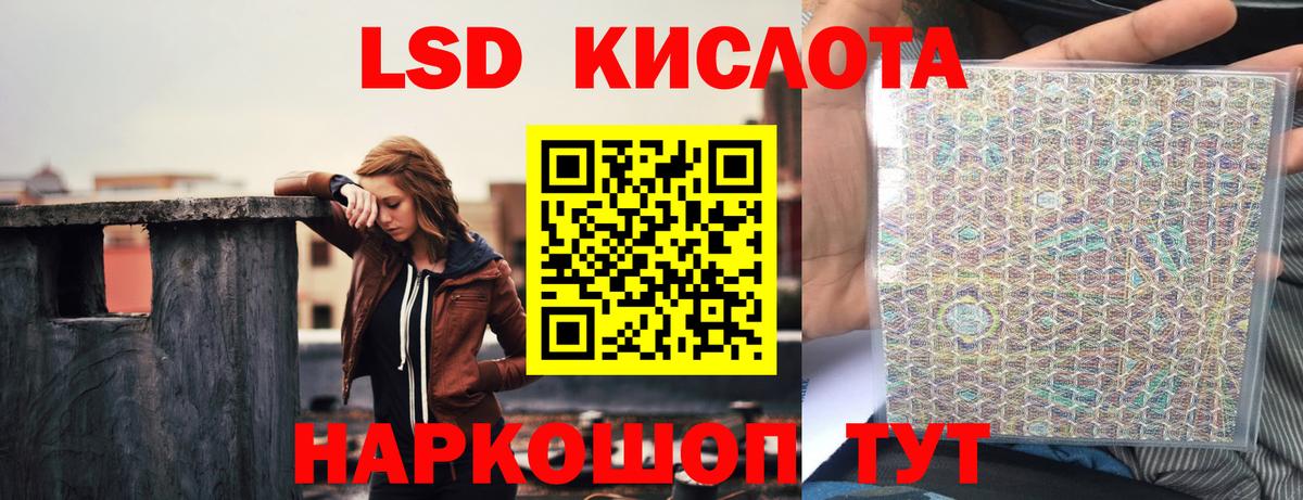 LSD-25 экстази кислота Белебей