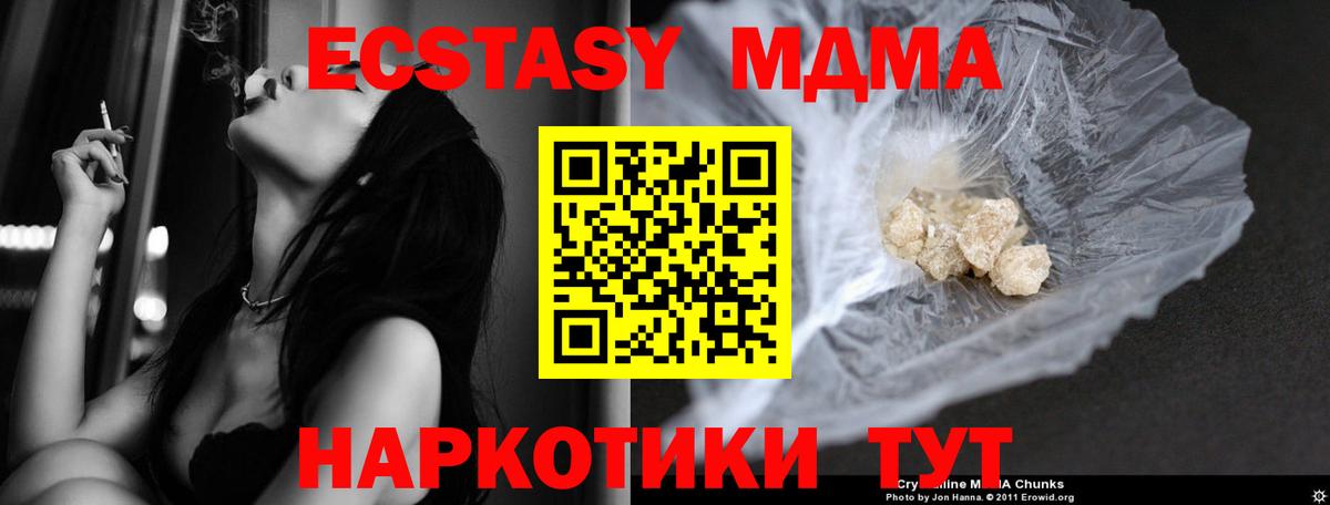 МДМА молли  Вход с VPN  Белебей 