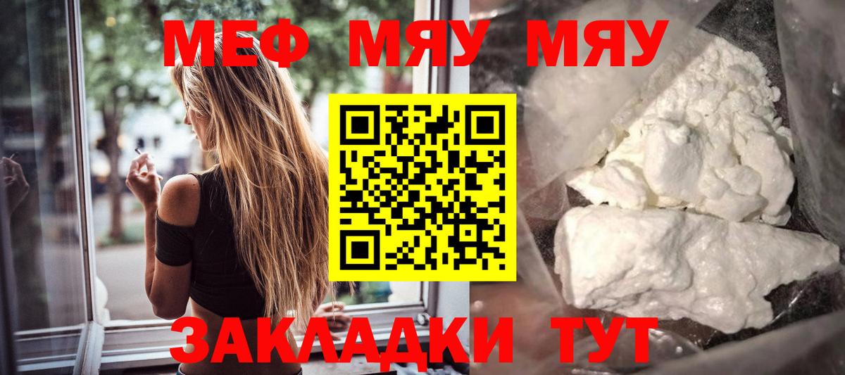 Меф кристаллы Белебей