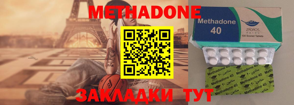 Метадон мёд Белебей