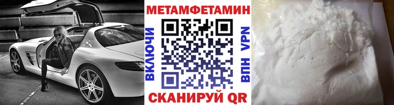 Метамфетамин пудра  Белебей 