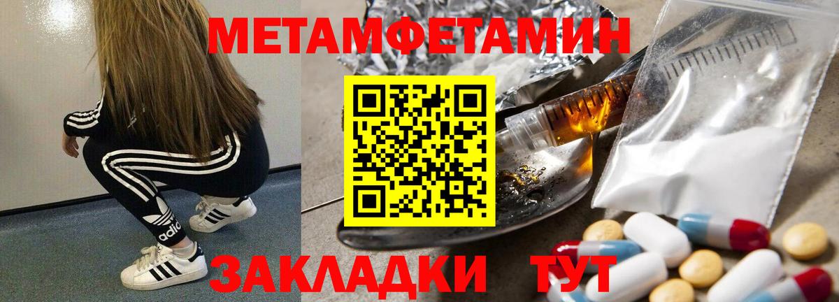 Метамфетамин винт Белебей