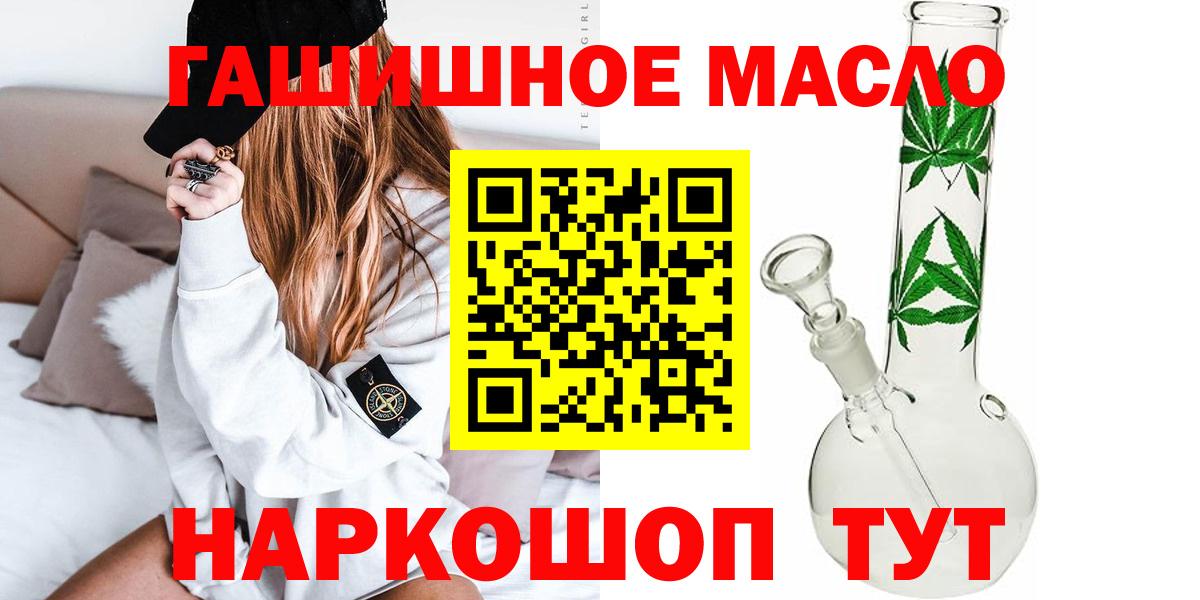 ТГК гашишное масло  Вход с VPN  Белебей 